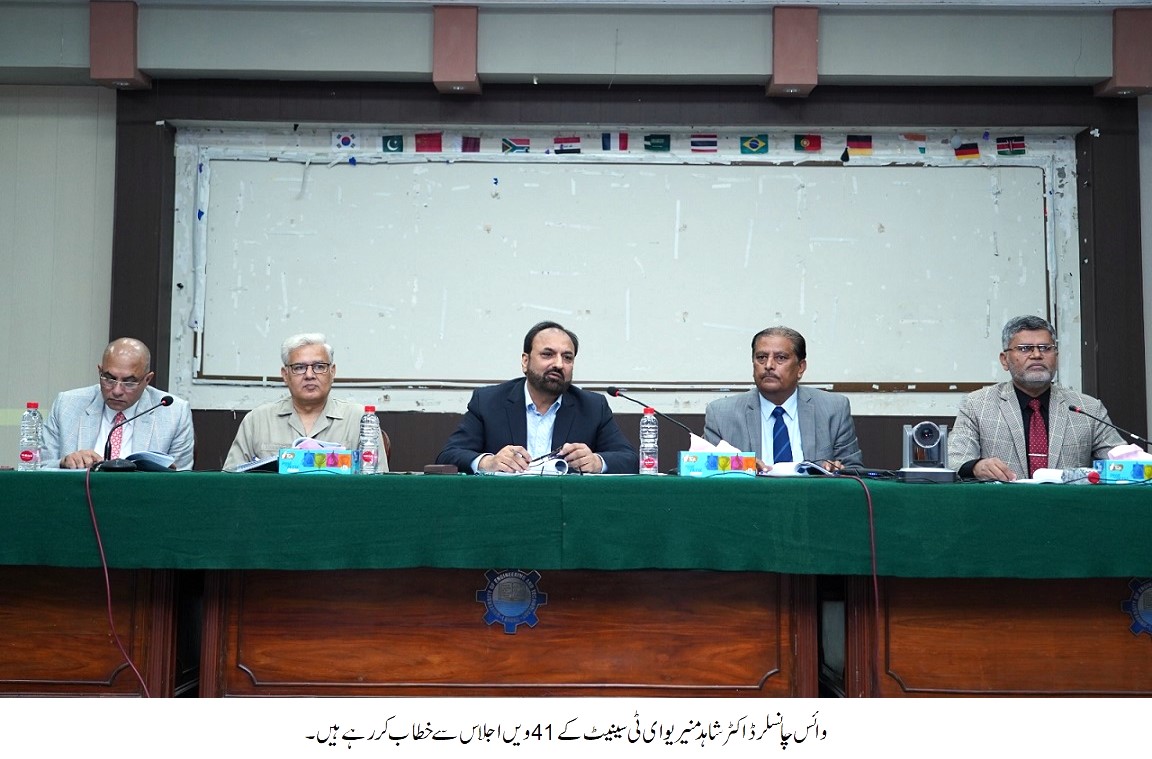 یو ای ٹی لاہور کی سنڈیکیٹ کا 41 واں اجلاس،تعلیمی و انتظامی اورمالیاتی امور پر اہم فیصلے………اجلاس کی صدارت وائس چانسلر ڈاکٹر شاہد منیرنے کی