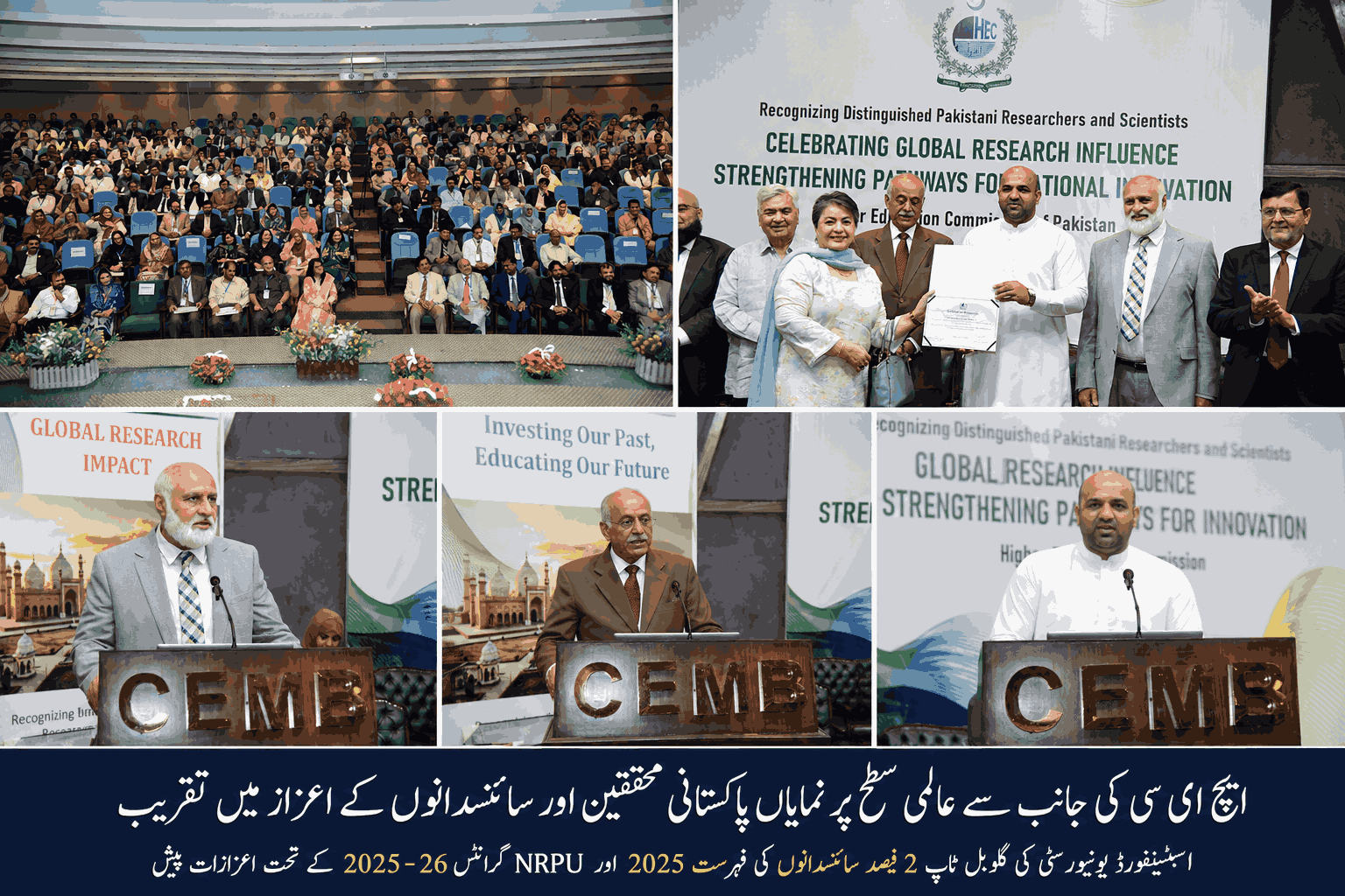 1,200 پاکستانی محققین کا عالمی درجہ بندی میں شامل ہونا ملک کے لیے باعثِ فخر کامیابی ہے۔۔۔۔۔۔۔۔۔۔چیئرمین ہائر ایجوکیشن کمیشن ڈاکٹر نیاز احمد اختر۔۔۔۔۔۔۔۔، صوبائی وزیر تعلیم رانا سکندر حیات کی ایوارڈ حاصل کرنے والے محققین کو مبارکباد۔