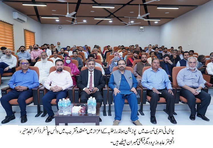 یونیورسٹی آف انجینئرنگ اینڈ ٹیکنالوجی (یو ای ٹی) لاہور کے ای کیٹ 2026 کے پہلے اور دوسرے مرحلے کے پوزیشن ہولڈر طلبہ کے اعزاز میں ایک پروقار تقریب کا انعقاد