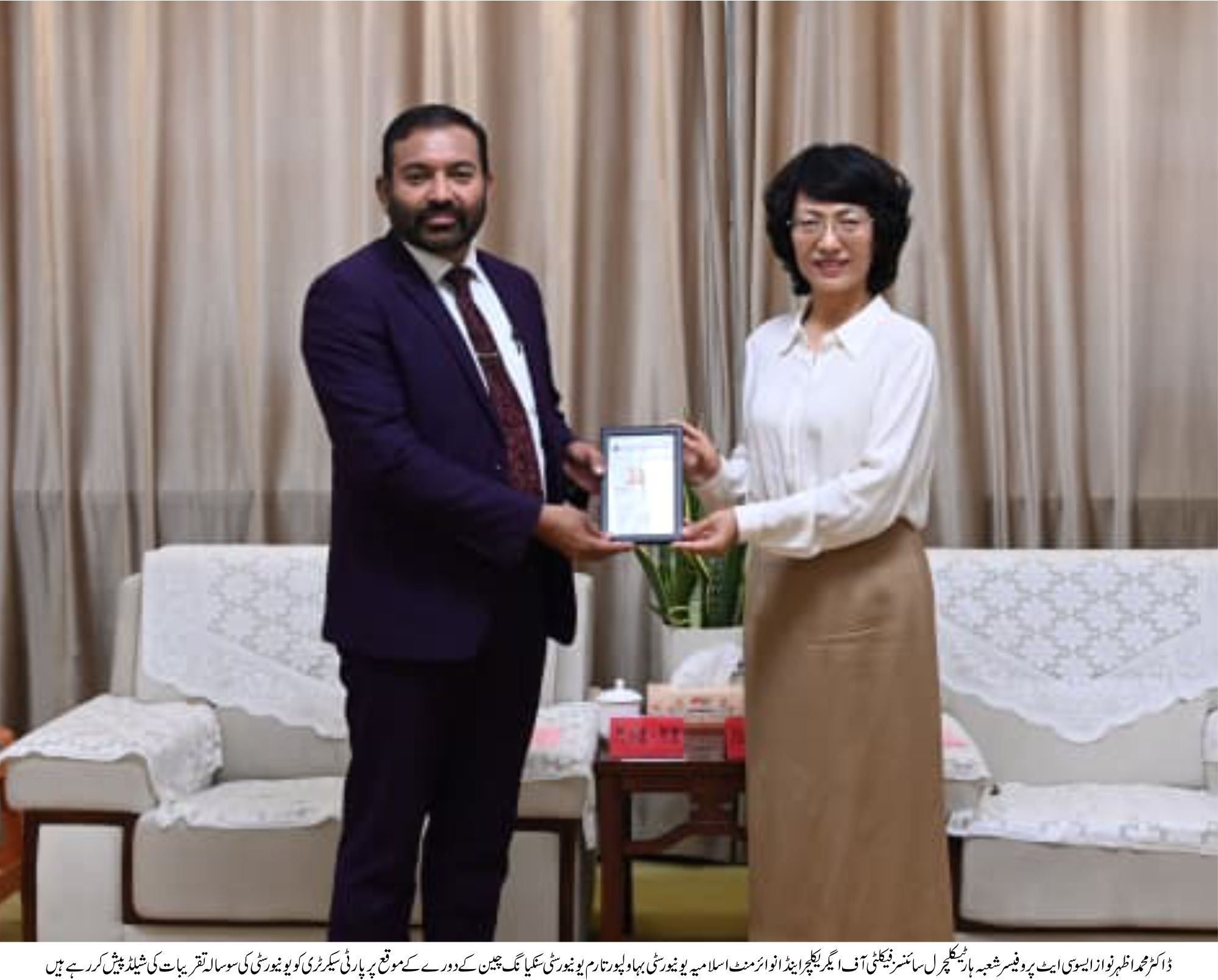 DR azhar nawaz visit china