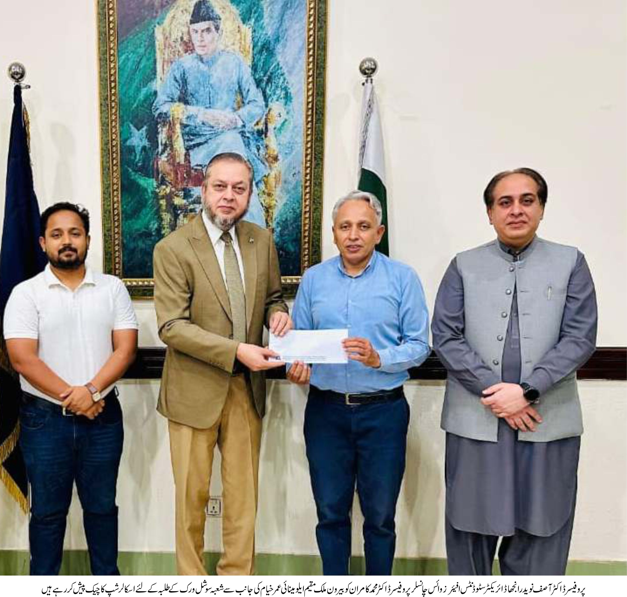 VC handover cheque to prof. dr. asif naveed ranjha