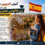 اسپین: یورپ کی اگلی بڑی بین الاقوامی تعلیمی منزل بننے کی جانب تیزی سے گامزن۔۔۔۔۔۔۔۔اسپین میں 445 سے زائد بین الاقوامی اسکول موجود ہیں جو 28 سے زیادہ شہروں میں پھیلے ہوئے ہیں۔ تقریباً 35 اسکول بورڈنگ کی سہولت بھی فراہم کرتے ہیں،