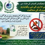 پنجاب ہائر ایجوکیشن کمیشن کی طرف سے علیٰ تعلیمی اداروں کے نئے ریگولیٹری فریم ورک کی مخالفت۔۔۔۔۔۔۔۔۔۔۔مجوزہ نظام میں صوبائی ہائر ایجوکیشن کمیشنز کے آئینی اور قانونی کردار کو مناسب طور پر تسلیم نہیں کیا گیا۔۔۔۔۔۔۔۔مجوزہ فریم ورک میں وابستہ کالجوں کی ایکریڈیٹیشن اور کوالٹی ایشورنس سے متعلق کوئی واضح طریقہ کار موجود نہیں،