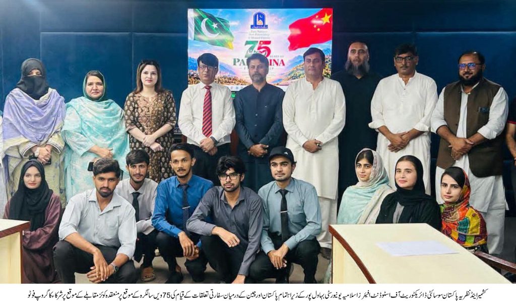 Quiz competition pak china relations