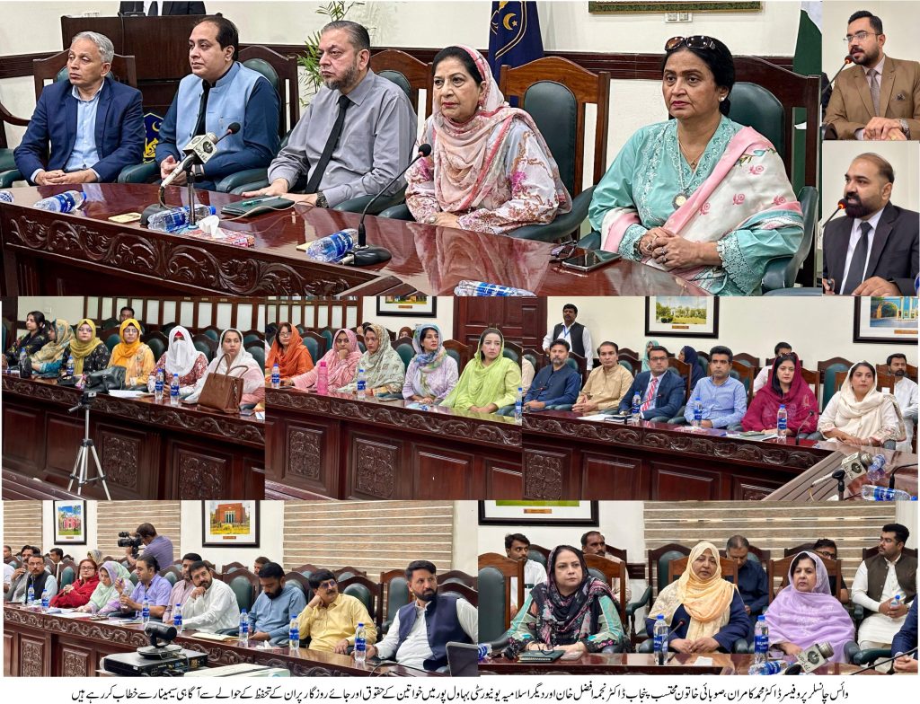 mohtasib seminar