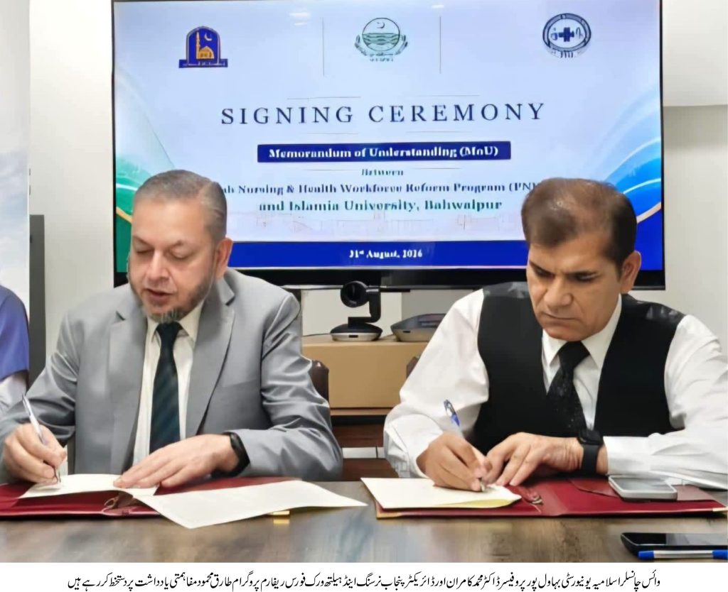 mou with sectary health lahore